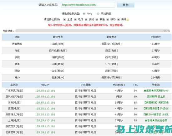 站长pingtai的大数据应用与创新实践