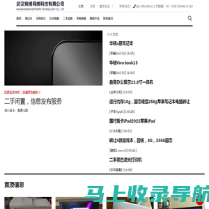 武汉宛绮网络科技有限公司